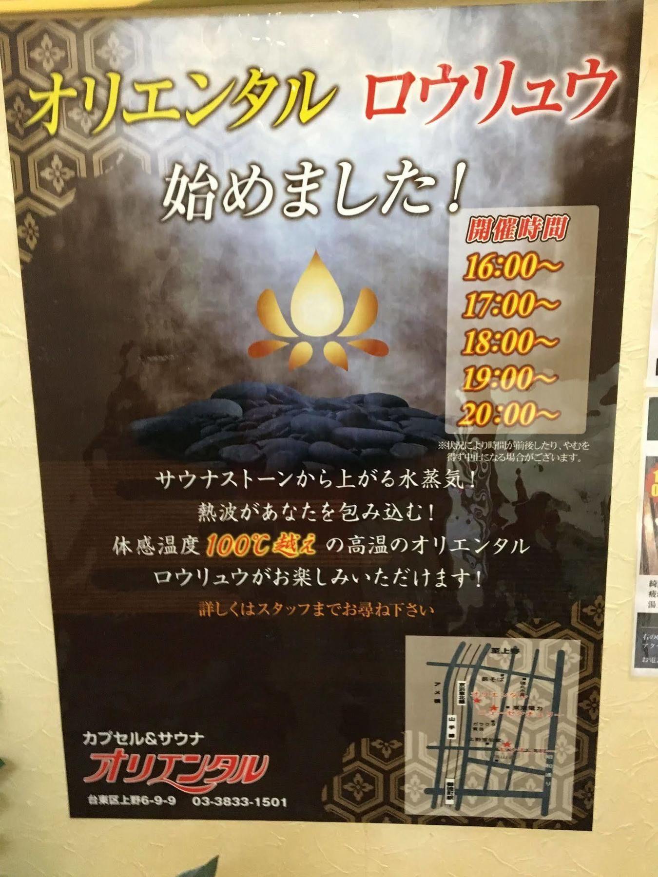 ホテル 上野ステーションホステルオリエンタルⅰ 2*